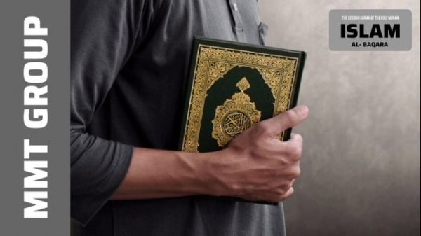 THE SECOND SURAH OF THE HOLY QURAN IS AL-BAQARA