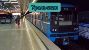 Информатор Екатеринбургского метрополитена до 2011 ста