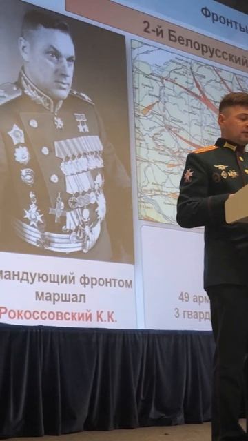 Международная военно историческая конференция #Москва #ПоклонаяГора смотреть онлайн