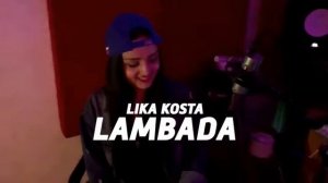 LIKA KOSTA - LAMBADA - Ламбада Супер