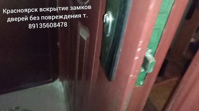 Красноярск, вскрытие замков без повреждения смотреть онлайн