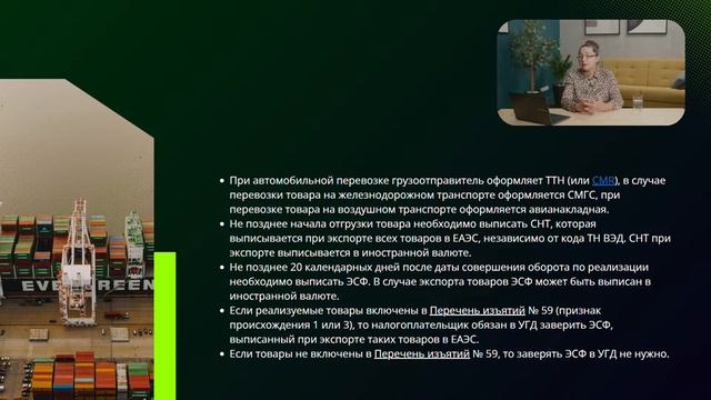 Транзитные грузы из Китая | Марина Рызабаева смотреть онлайн