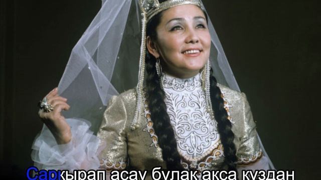 Бибигуль Тулегенова - Казахский вальс(караоке) смотреть онлайн