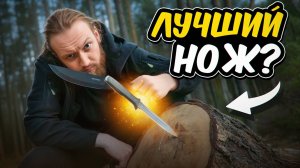 ЛУЧШИЙ НОЖ для ЛЕСА — Как выбрать?