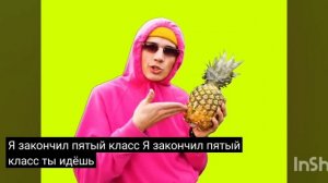 Песня про солёный огурец