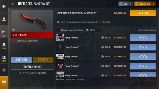 😱 НОЯБРЬ! НОВЫЕ РАБОЧИЕ ПРОМОКОДЫ В STANDOFF 2 НА НОЖ | СТА?