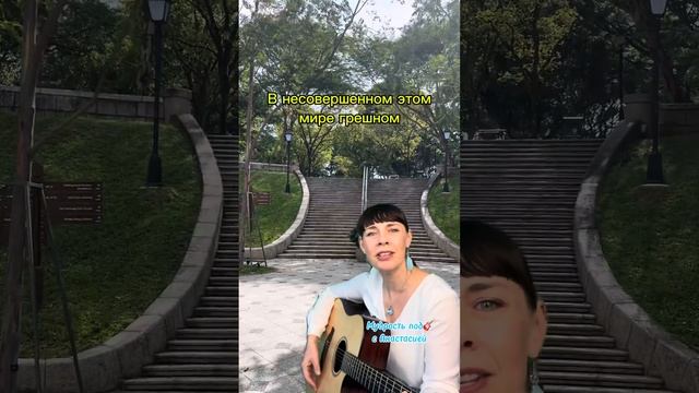 Как важен крыльям ветер перемен #песня #гитара #путеше? смотреть онлайн