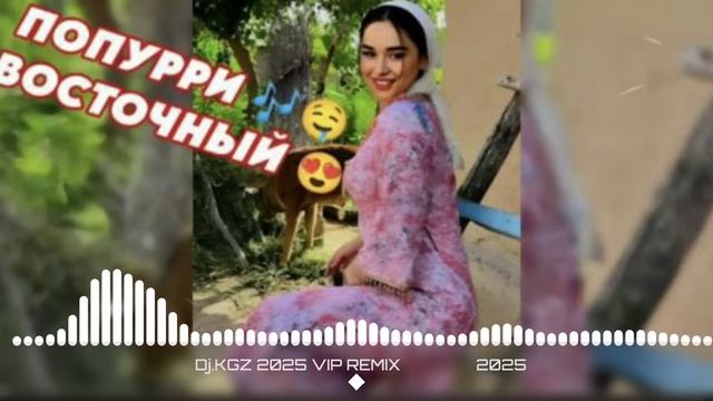 Той ырлары Попурри восточной хит 2025 😍👍