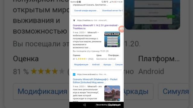 Как скачать майнкрафт на андроид бесплатно