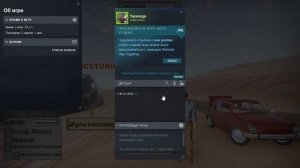 КАК ИГРАТЬ ПО ОНЛАЙНУ В THE LONG DRIVE