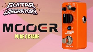 Педаль - октавер для гитары - Mooer Pure Octave