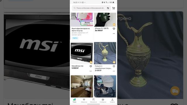 Множество интересных вещей продаётся на Avito: Analysis