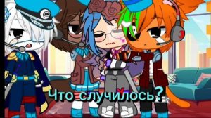 *Гача мем*Гача лайф*Гача клуб*Октонавты*