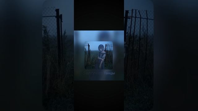 Ssshhhiiittt-танцы