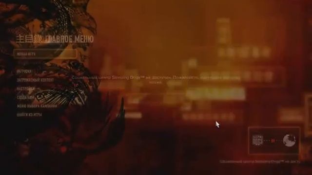 Sleeping Dogs №1 Бабки, копы и тюрьма!