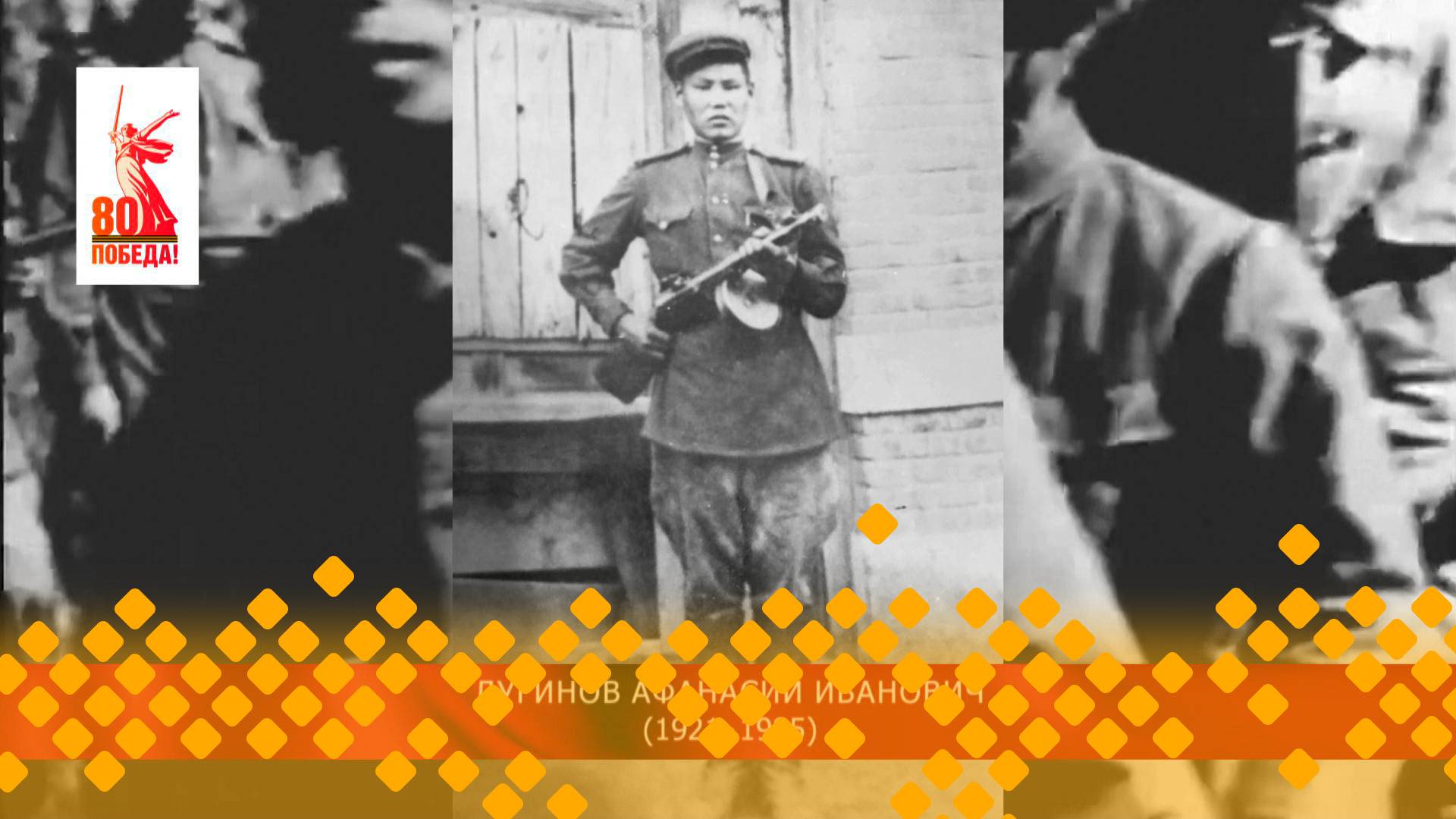 Махтал, Кыайыы саллаата!: Лугинов Афанасий Иванович  (23.05.25)