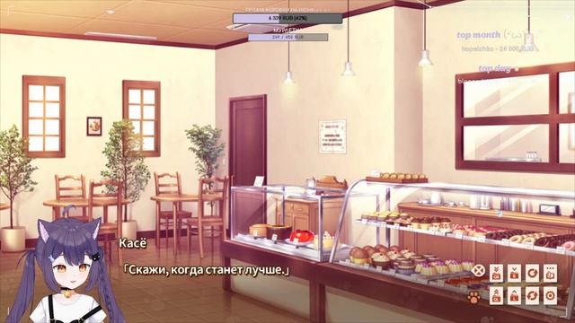 [NEKOPARA Vol 2] Прохождение смотреть онлайн