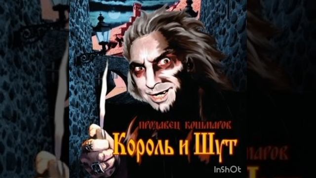 альбом Продавец кошмаров