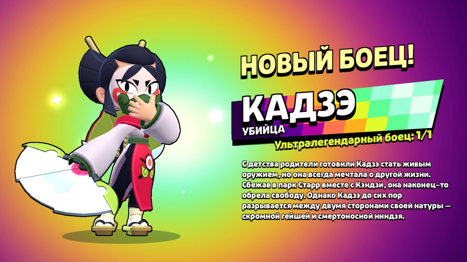 Как я собираюсь получить Кадзе в бравл старс абсолютно бесплатно? смотреть онлайн