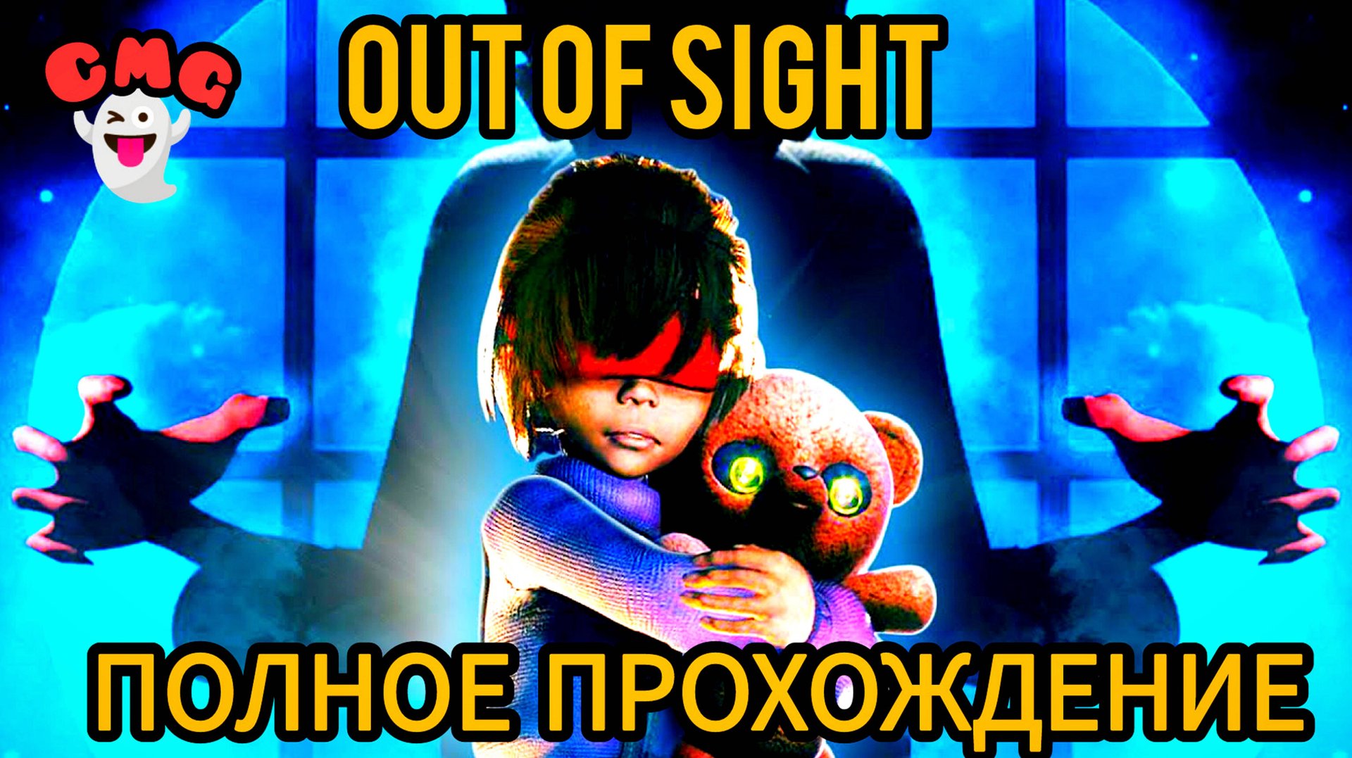 Out if Sight # little nightmares на минималках, новый хоррор(полное прохождение игры ) смотреть онлайн