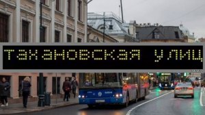 Информатор автобуса м7