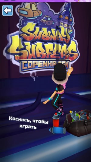 Subway Surfers город бегуна марафон