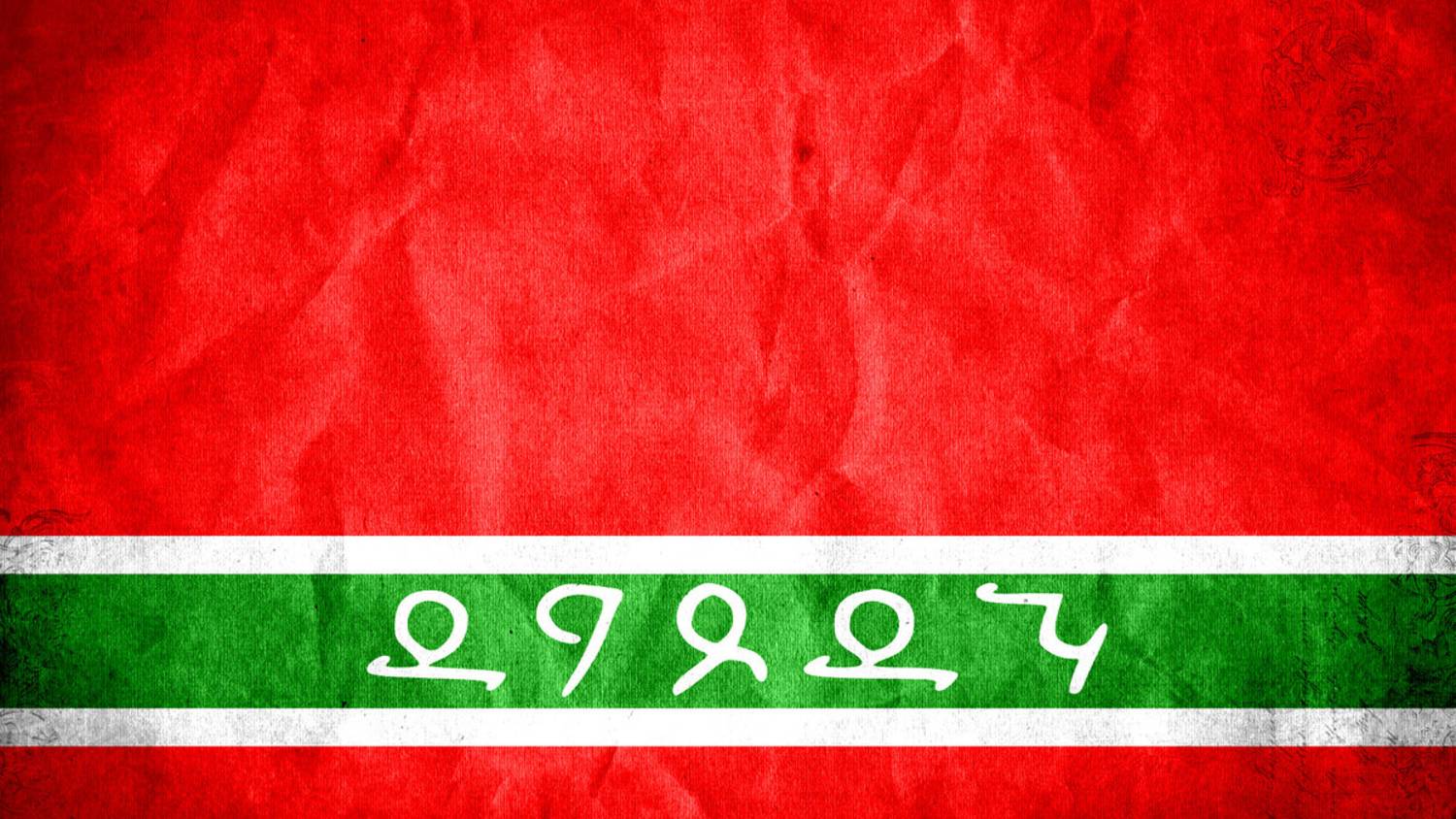 лезгинские песни