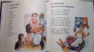 Стихи детских поэтов.