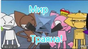 Мир Траяна! - Инкредибокс КАТС Микс