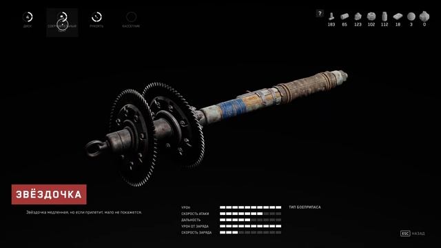 Atomic Heart Инстинкт Истребления #3 смотреть онлайн