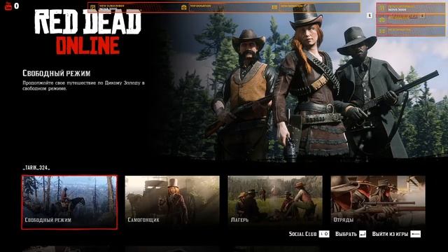 RED DEAD REDEMPTION 2 ONLINE (ПИАР,ВЗАИМКИ) смотреть онлайн