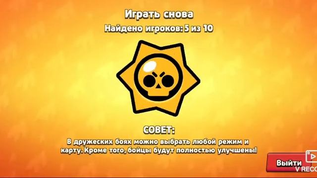 Играю в brawl Stars после столького времени смотреть онлайн