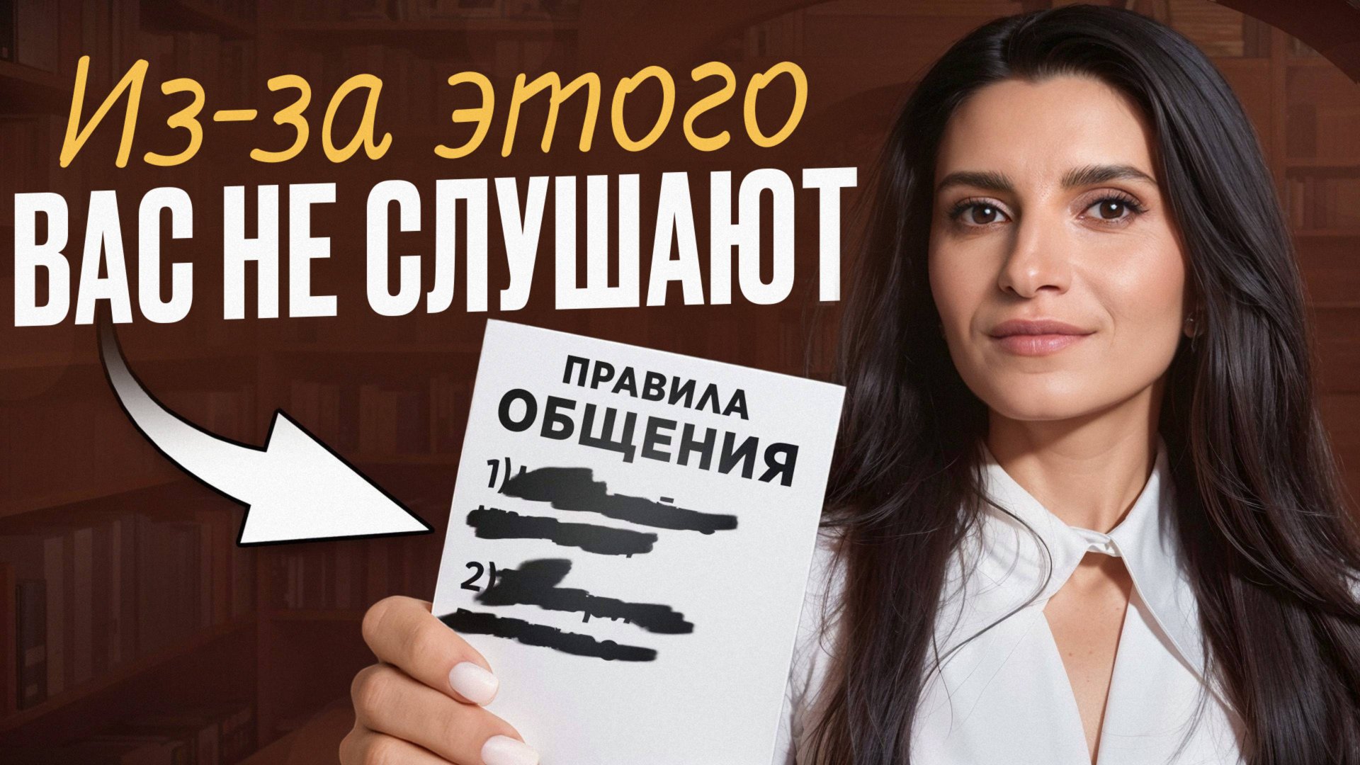 Соблюдай эти ПРОСТЫЕ ПРАВИЛА общения, чтобы нравится людям и вызывать уважение смотреть онлайн