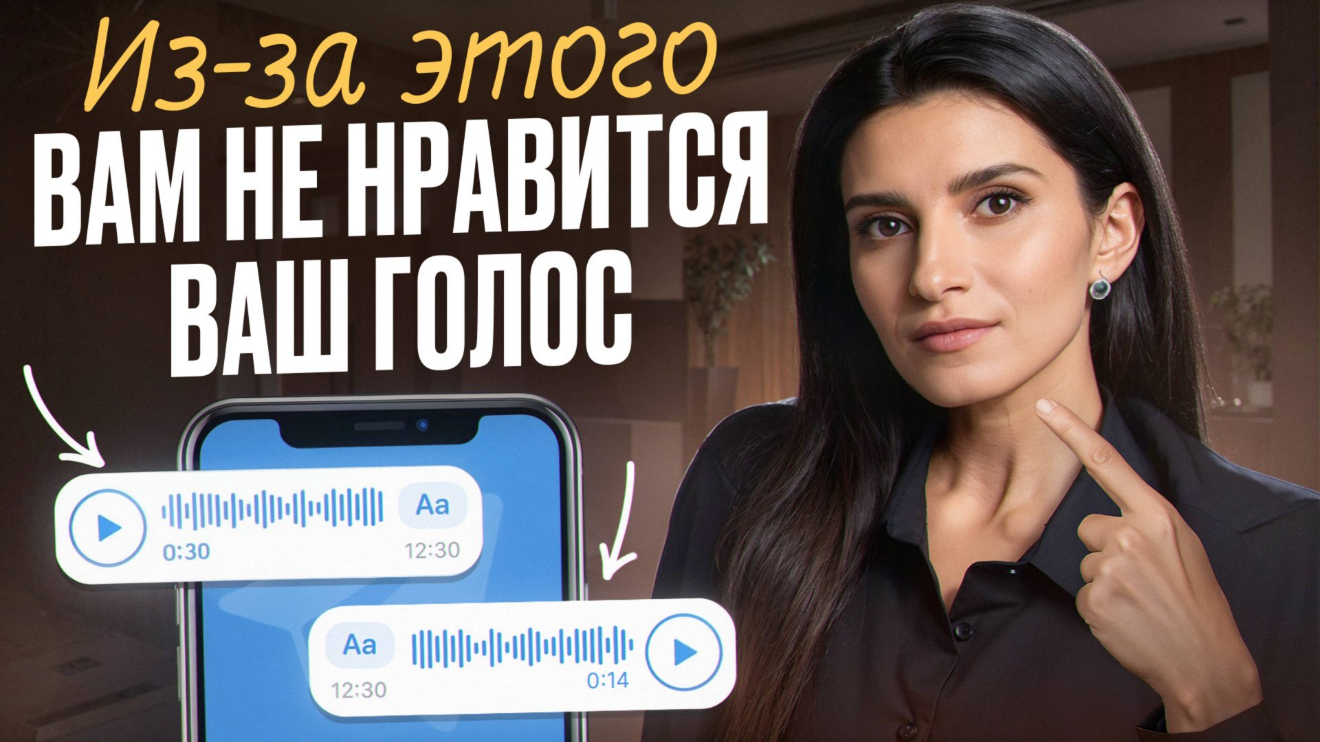 Как легко получить красивый и бархатный голос? смотреть онлайн