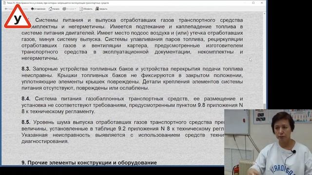Неисправности и условия при которых запрещается эксп?