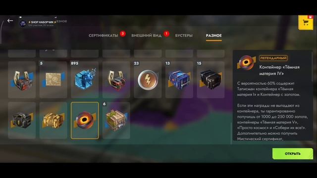 КОНТЕЙНЕРЫ СУПЕР НОВА ЛУЧШЕ КОСМОСА? #tankblitz смотреть онлайн