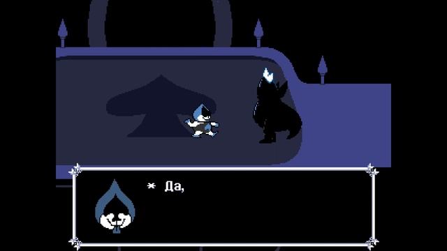 DELTARUNE прохождение часть 4 бой с королем