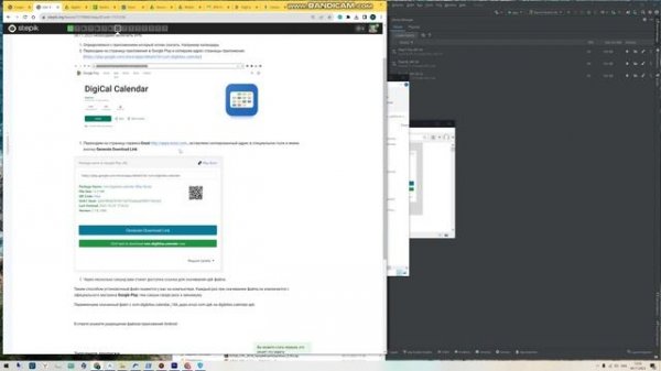 Скачивание apk файлов из play.google.com