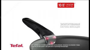Реклама Сковорода Тефаль Инженио