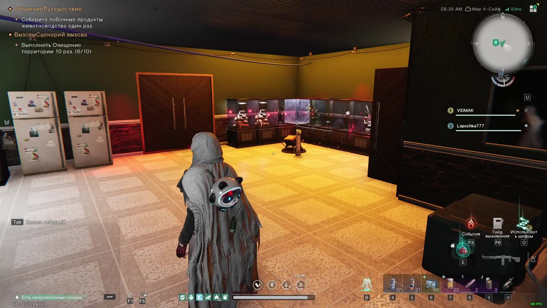 Once Human смотреть онлайн