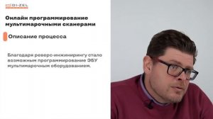 Урок 6. Обучение автодиагностике. Кодирование и программирование