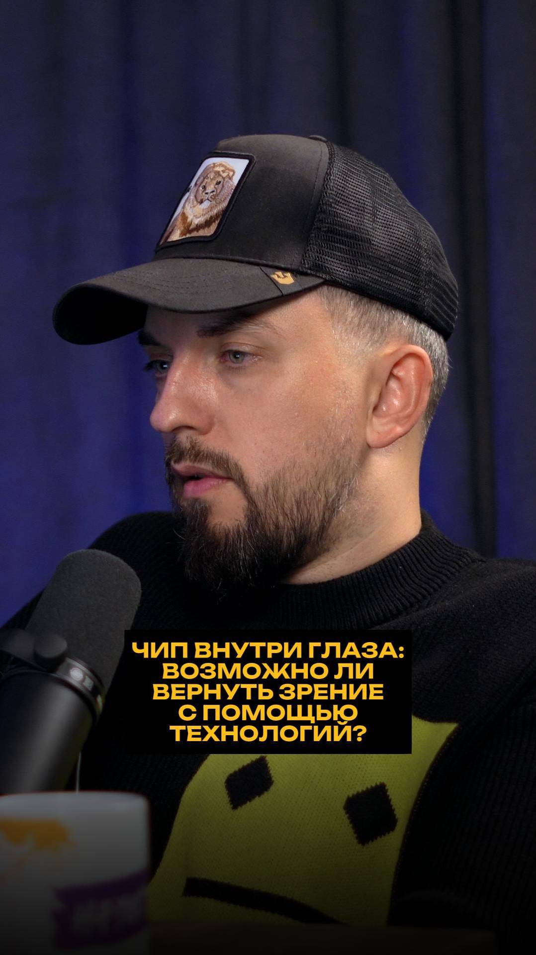 Чип внутри глаза: возможно ли вернуть зрение с помощью технологий? смотреть онлайн