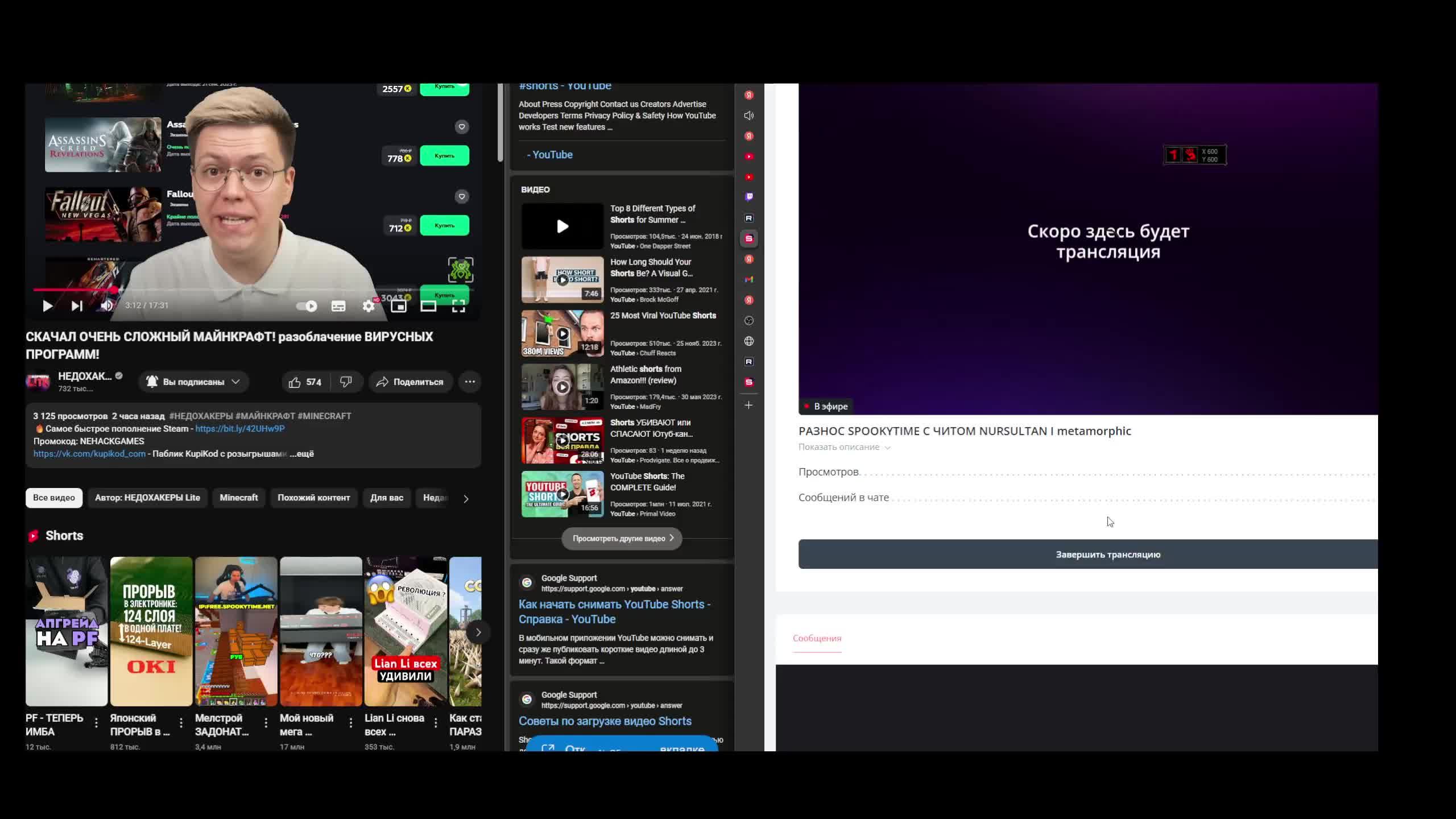 РАЗНОС SPOOKYTIME C ЧИТОМ NURSULTAN I Metamorphic