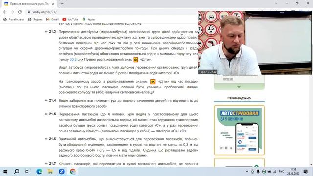 26 06 2023 ПДД Раздел 15, 21, 22, 23