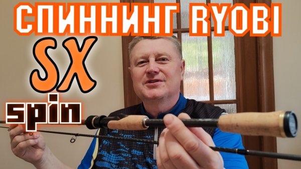 Супер Спиннинг