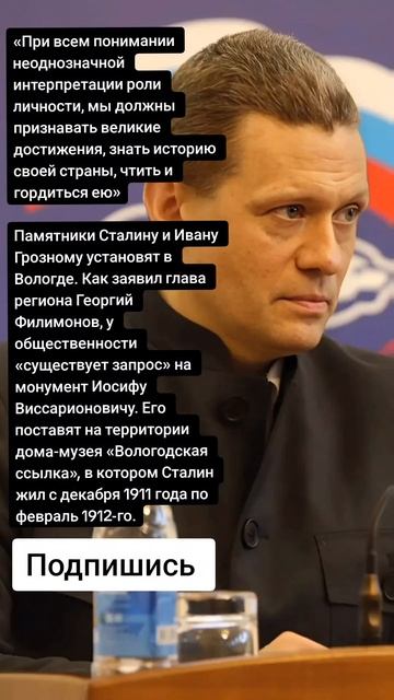 Памятники Сталину и Ивану Грозному установят в Вологд смотреть онлайн