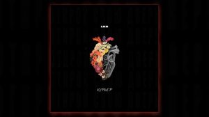 LKN - Курьер (Открой свою дверь Там курьер Я отправил теб