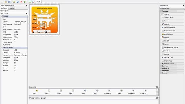 Как создать программу для взлома Однак прикол
