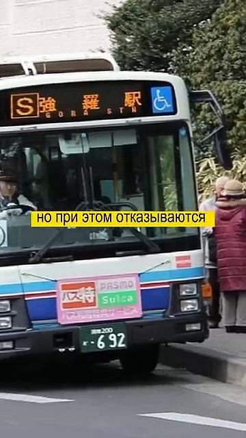 Японские водители автобусов бастуют с любовью к пассажирам смотреть онлайн