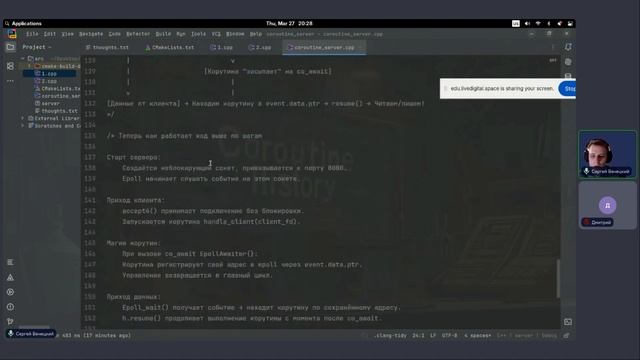 Корутины в C++. Асинхронность без классических потоков смотреть онлайн